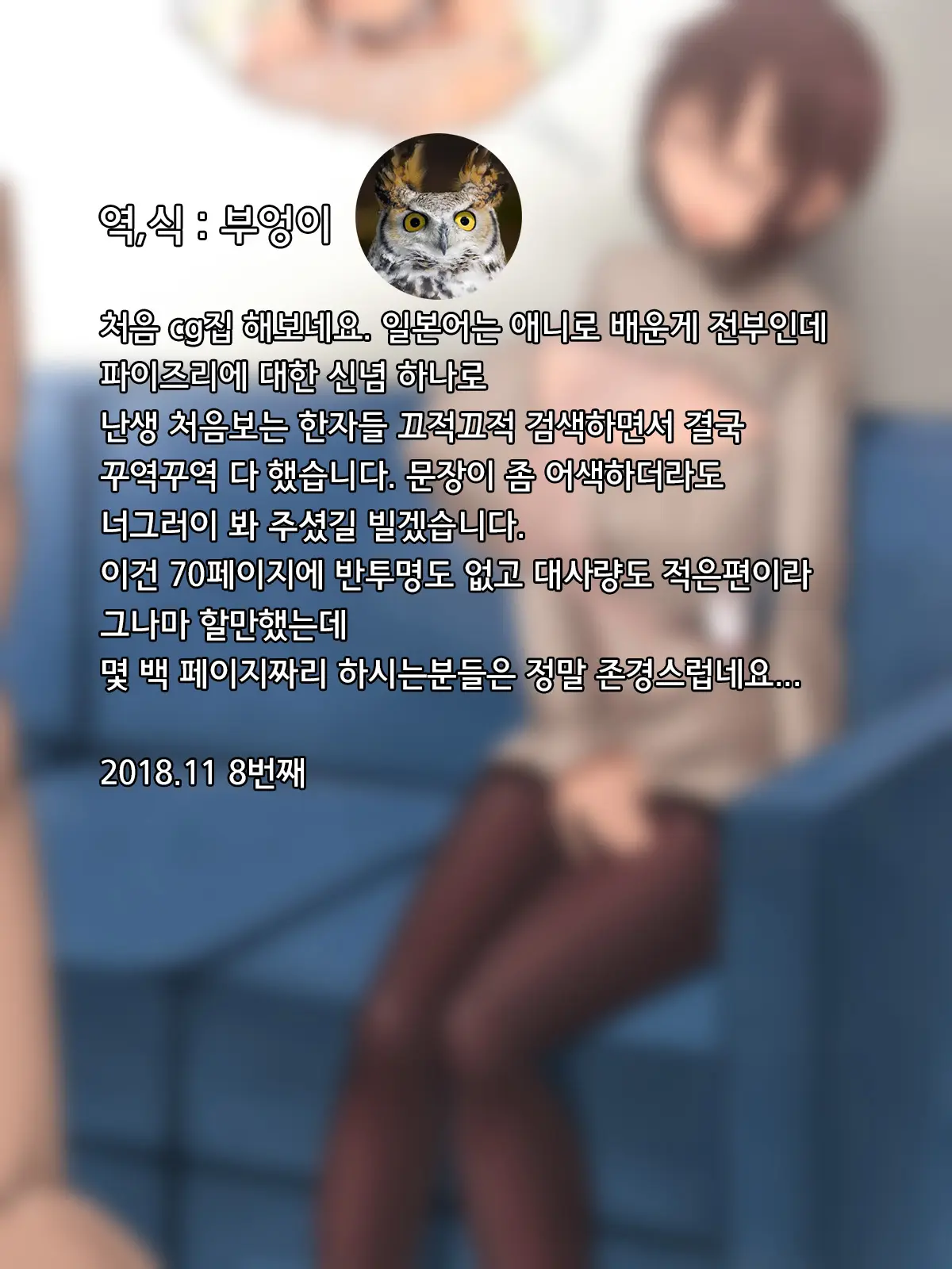 Osananajimi Wa Paizuri Kanojo | 소꿉친구는 파이즈리 여친